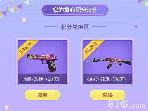 童心WEI泯CF手游邀你抱走童年回忆_游戏资讯-游民部落(gamecolg.com)