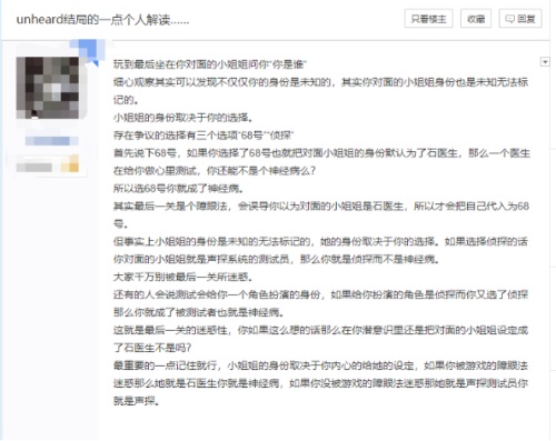 《Unheard_疑案追声》首个DLC“致命剧本”免费上线_游戏资讯-游民部落(gamecolg.com)