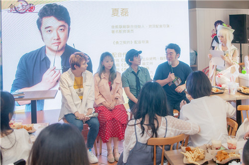 心跳互动《食之契约》声优粉丝见面会精彩回顾_游戏资讯-游民部落(gamecolg.com)