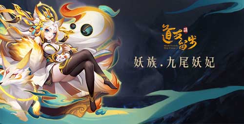 《道友请留步》新资料片:首次推出紫金女仙_C++语言-游民部落(gamecolg.com)