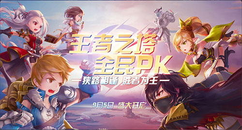 角逐全服第一战队《塞尔之光》今日开启王者之塔_游戏资讯-游民部落(gamecolg.com)
