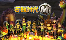 《石器时代M》家族活动一览!