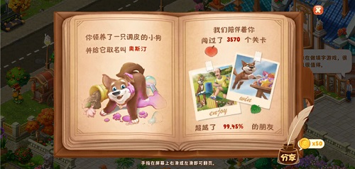 回忆过去《梦幻花园》2周年报告生成_游戏资讯-游民部落(gamecolg.com)