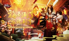稀世珍宝尽出《天龙3D》开放新功能州桥夜市