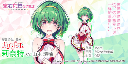 《宝石幻想:光芒重现》LiGHTs(霓光)王道组合_游戏资讯-游民部落(gamecolg.com)
