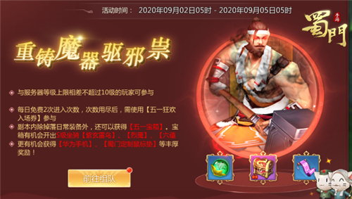 镇魔砧通关秘诀公开《蜀门手游》周边大礼等你赢_C++语言-游民部落(gamecolg.com)