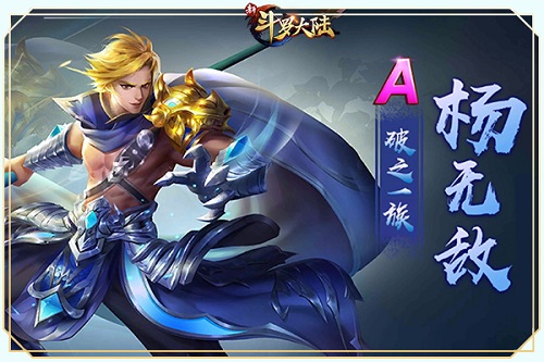 简直神仙打架《新斗罗大陆》输出魂师推荐篇_游戏资讯-游民部落(gamecolg.com)