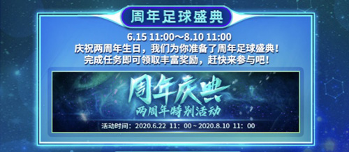《实况:王者集结》两周年庆重磅来袭!-游民部落(gamecolg.com)