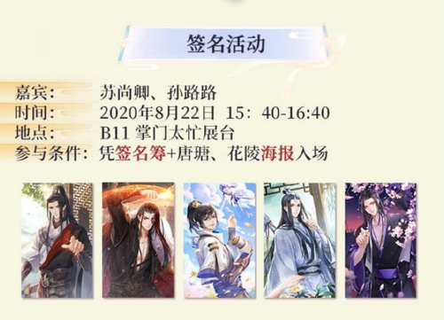 《掌门太忙》参展萤火虫动漫展729声优到场助阵_游戏资讯-游民部落(gamecolg.com)