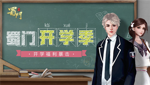 通关送坐骑《蜀门手游》全新玩法“斗战圣地”来袭_游戏资讯-游民部落(gamecolg.com)