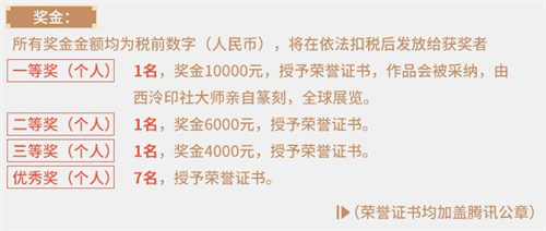 《乱世王者》xNEXTIDEA非遗设计大赛火热开启_游戏资讯-游民部落(gamecolg.com)