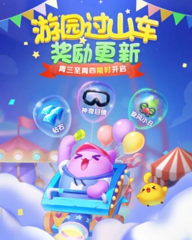 天天爱消除全新版本上线！消除一下锦鲤好运来！_游戏资讯-游民部落(gamecolg.com)