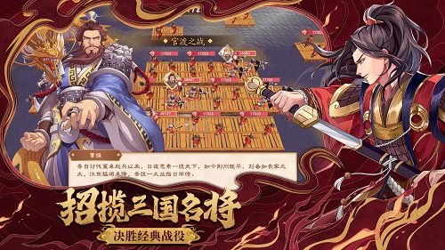 《策魂三国》全平台不删档今日开启_C++语言-游民部落(gamecolg.com)
