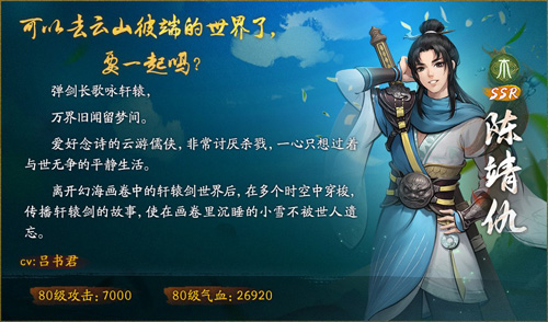 神都夜行录x轩辕剑叁外传联动二期活动进行中!_游戏资讯-游民部落(gamecolg.com)