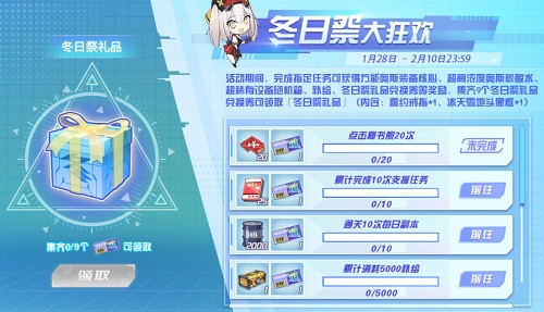 相约在浪漫冬日《苍蓝誓约》冬日祭大狂欢今日开启_C++语言-游民部落(gamecolg.com)