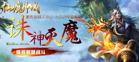 《仙魔神域》视频首曝一款仙魔混战的ARPG_游戏资讯-游民部落(gamecolg.com)
