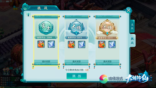 《大话许仙》与人斗其乐无穷之PVP系统介绍_游戏资讯-游民部落(gamecolg.com)