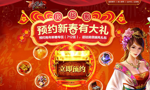 《卧龙吟》新春火热来袭新版本神将同贺新禧_游戏资讯-游民部落(gamecolg.com)