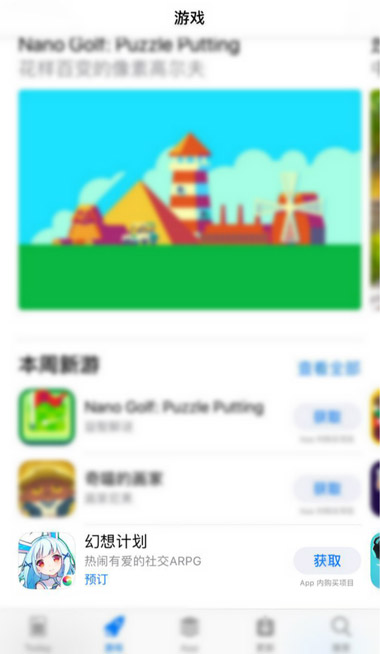 iOS公测在即《幻想计划》获苹果推荐_游戏资讯-游民部落(gamecolg.com)