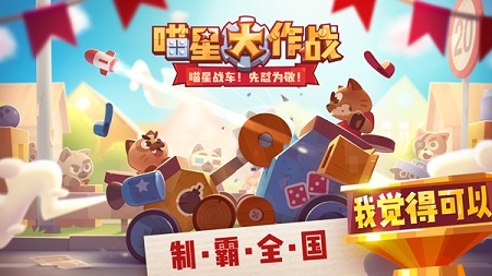 《喵星大作战》玩家见面会深圳站即将开启_游戏资讯-游民部落(gamecolg.com)