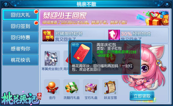金鼓齐鸣《桃花源记》手游端午新服将于6月15日开启_游戏资讯-游民部落(gamecolg.com)