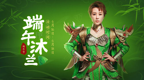 由《龙腾传世》和陈小春传承千年粽子节_游戏资讯-游民部落(gamecolg.com)