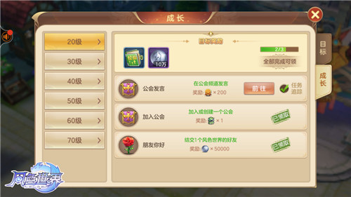 每天完成一个小目标《风色世界》有礼相伴_游戏资讯-游民部落(gamecolg.com)