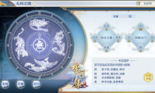 快意恩仇《梦间集》新版本『无极剑域』即将开启