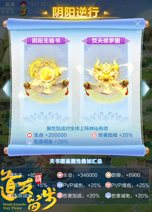 天地有极阴阳无极《道友请留步》金色天书问世_游戏资讯-游民部落(gamecolg.com)