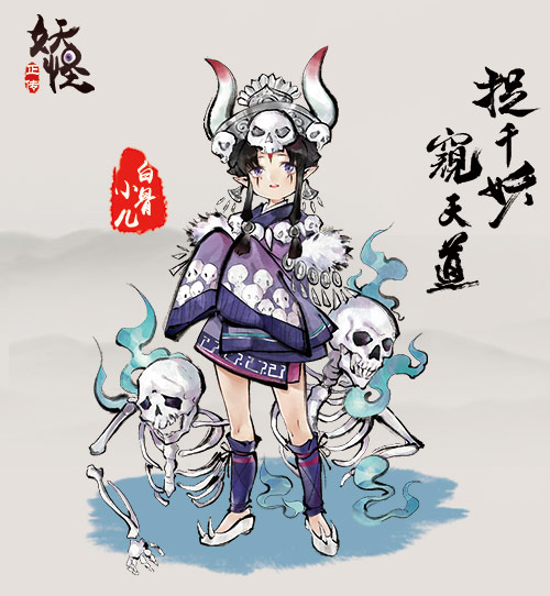 千娇百媚《妖怪正传》新女性妖怪曝光_游戏资讯-游民部落(gamecolg.com)