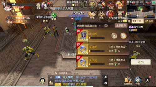 靠运气拿装备《巴清传》装备掉落模式改版_游戏资讯-游民部落(gamecolg.com)