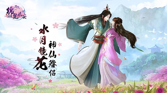 《锦瑟长安》男主多重人设给你唯美古风恋爱体验_游戏资讯-游民部落(gamecolg.com)
