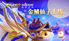 金鳞仙子七夕传情《刀锋无双2》双人坐骑上线