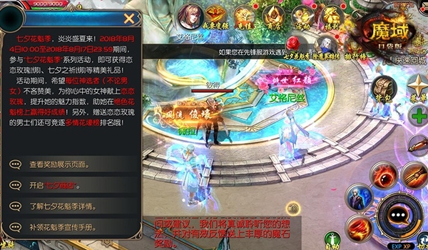花魁女神缘定七夕《魔域口袋版》花魁赛今日落幕_游戏资讯-游民部落(gamecolg.com)