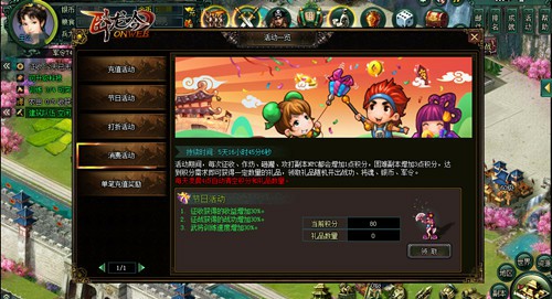 卧龙吟活动联袂来袭紫薇乱世七星天降_游戏资讯-游民部落(gamecolg.com)