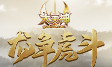 PVP新玩法37《大天神》龙争虎斗来袭