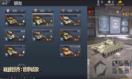 一分钟玩转现代战争《巅峰坦克》武器系统介绍_游戏资讯-游民部落(gamecolg.com)