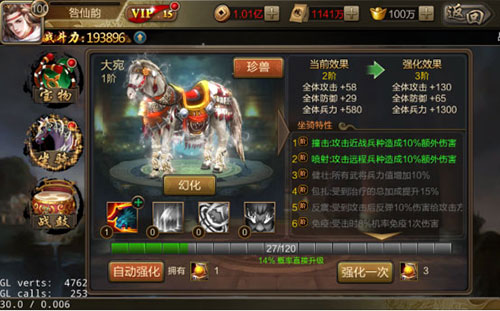 华丽的全屏大招《三国单机版》炫酷坐骑大揭秘_游戏资讯-游民部落(gamecolg.com)