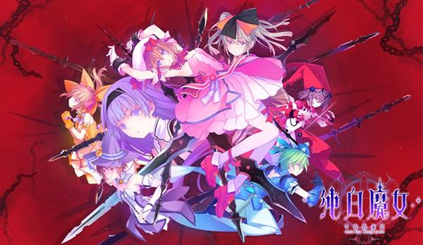 《纯白魔女》SQUAREENIX国服首测定档_游戏资讯-游民部落(gamecolg.com)