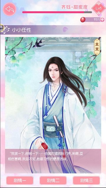 盘点9187《锦绣奇缘》那些让人脸红心跳的约会_游戏资讯-游民部落(gamecolg.com)