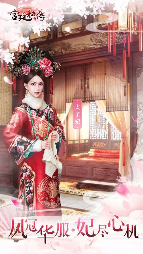 黑莲花逆袭成王道网友赞爆《宫廷秘传》手游_游戏资讯-游民部落(gamecolg.com)