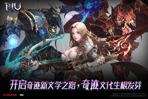 《奇迹重临》勇夺桂冠“奇迹”新世界篇章将开启_游戏资讯-游民部落(gamecolg.com)