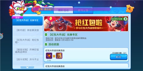 《野蛮人大作战》全新体验:红包大作战席卷冬日_游戏资讯-游民部落(gamecolg.com)