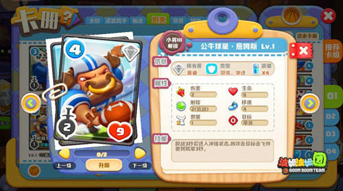 《波姆波姆团》菜鸟超进化强势阵容推荐_游戏资讯-游民部落(gamecolg.com)