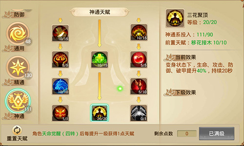 传说对决！仙侠手游《剑逆八荒》名人争霸赛打响_游戏资讯-游民部落(gamecolg.com)