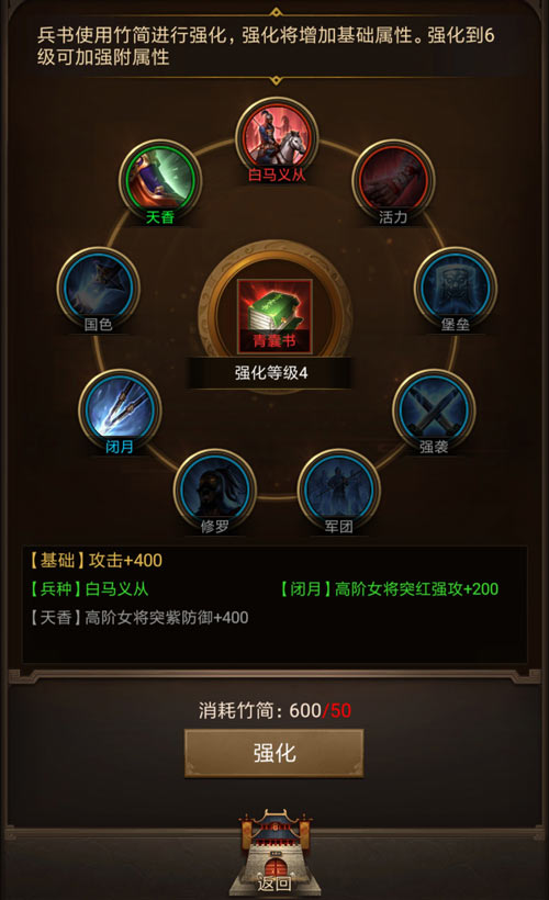开卷有益《正统三国》兵书玩法全解析_游戏资讯-游民部落(gamecolg.com)
