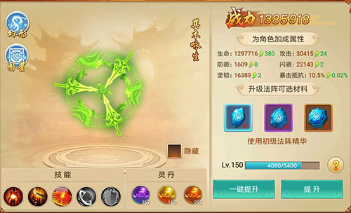 极致之防御!仙侠手游《剑逆八荒》全新法阵开启_游戏资讯-游民部落(gamecolg.com)
