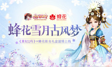 缔造全新邂逅《熹妃Q传》助力国民传奇品牌