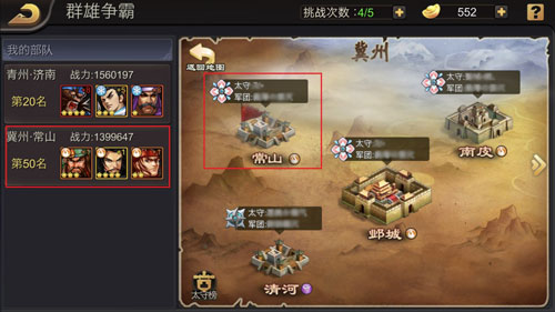 《三国战纪》全新“攻城战”_游戏资讯-游民部落(gamecolg.com)