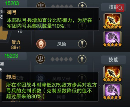 《三国群英传_霸王之业》弓兵智力将吴国太登场_游戏资讯-游民部落(gamecolg.com)